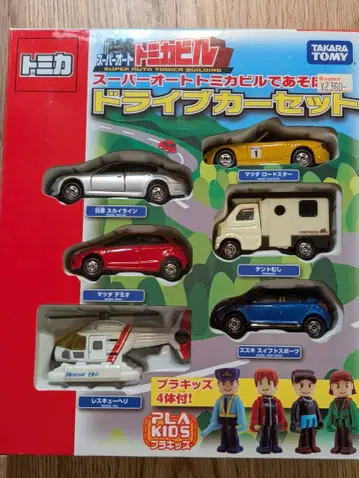 토미카 슈퍼 오토 토미카 빌드에서 놀자 드라이브 카 세트 TOMICA