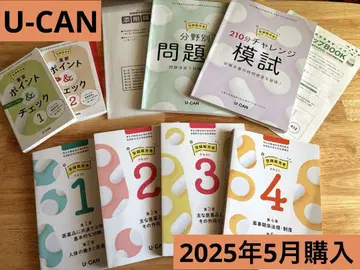 유캔 등록판매자 세트 2025년 구매