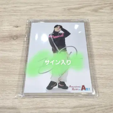 초특급 타쿠야 브로마이드 사인 대운동회 스포츠맨힙 A형