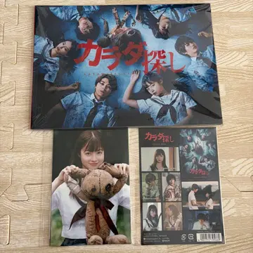 카라다 사가시 굿즈 팜플렛 엽서 스티커 하시모토 칸나 마에다 고든