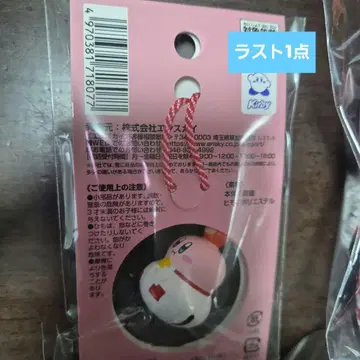 우체국 한정판 별의 커비 방울 키링