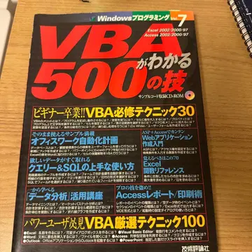 VBA를 이해하는 500가지 기술