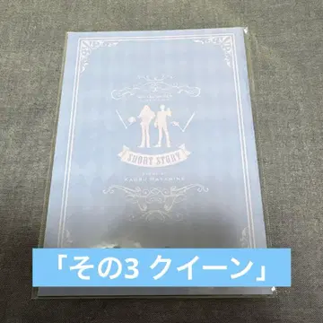 괴도 퀸의 우아한 휴가 입장자 특전 북 그 3 퀸