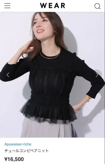 새상품급 Apuweiser-riche 프릴 니트탑 M 사이즈