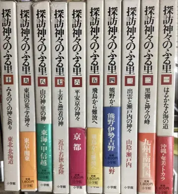 탐방 신들의 고향 전 10권