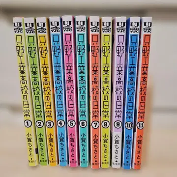 타다노 공업 고등학교의 일상 1-11