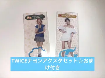 TWICE 나연 아크릴 스탠드 세트 덤 포함 선착순