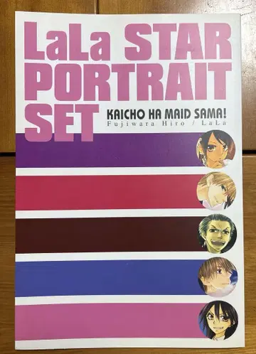 회장님은 메이드님 포트레이트