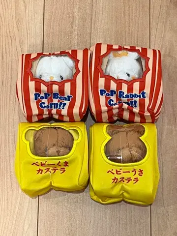 솜사탕 마스코트 봉제 인형 곰 토끼 4종 세트