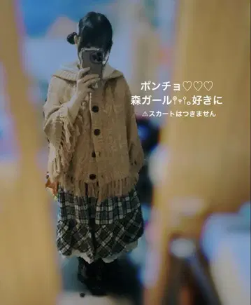 모리걸 니트 판초 겨울