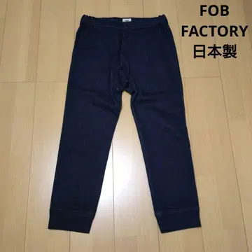 [일본제] FOB FACTORY F.O.B. 팩토리 데님 조거 팬츠