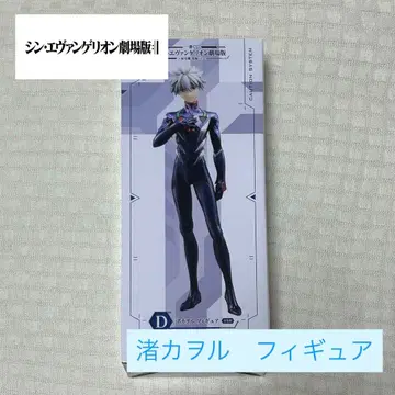 [ 가격 인하 ] 나기사 카오루 피규어