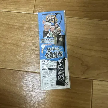 8시야! 전원 집합 키링