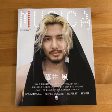 [ 새상품급 ] MUSICA 무지카 2025년 7월호 후지이 카제 특집