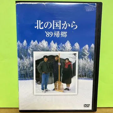 북쪽 나라에서 '89 귀향