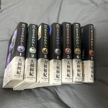 아사키 유메미시 전 7권