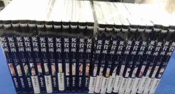 사역소 전권 27권