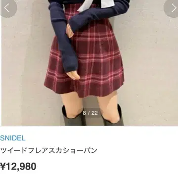 SNIDEL 스나이델 트위드 플레어 스카 숏 팬츠