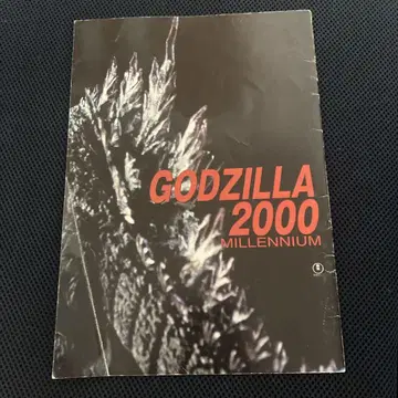 GODZILLA 2000 MILLENNIUM 특별판 영화 팜플렛