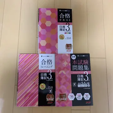 [새상품급] 합격 텍스트 트레이닝 문제집 세트 3급 TAC 출판