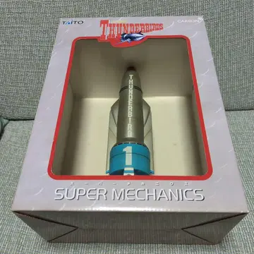 THUNDERBIRDS SUPER MECHANICS 썬더버드 1호