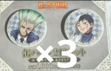 Dr.STONE 닥터스톤 캔뱃지