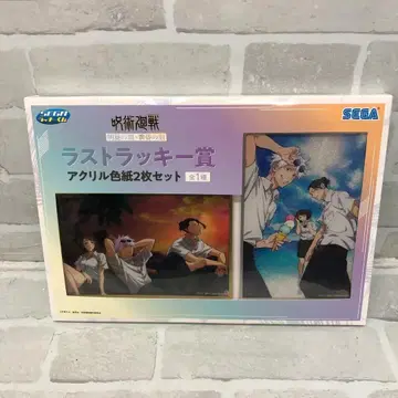M3746 주술회전 세가 럭키 쿠지 아크릴 색지 라스트 원