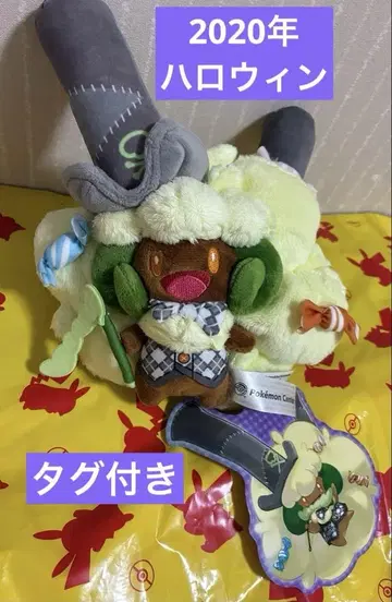 엘프 할로윈 봉제 인형 Halloween Galar Garden
