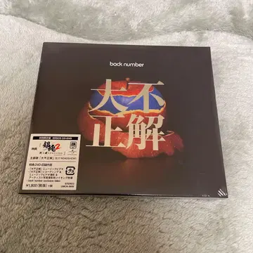 back number CD 4세트