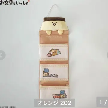 오분구토이잇쇼 월 포켓 수납 포켓 푸딩 아베일