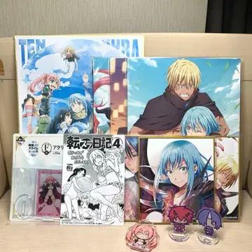 전생했더니 슬라임이었던 건에 대하여 캐릭터 굿즈 세트 제일복권 구매 혜택