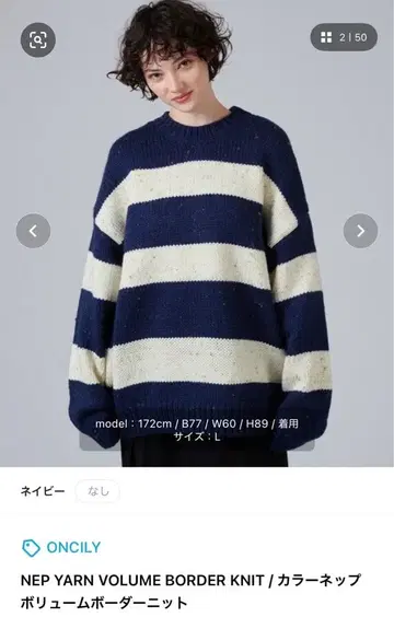 ONCILY 컬러 네프 볼륨 보더 니트