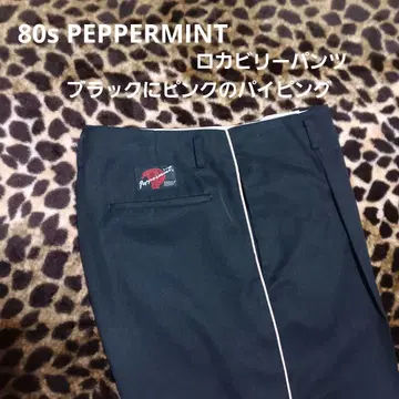 80s PEPPERMINT 파이핑 로카빌리 팬츠 로카빌리