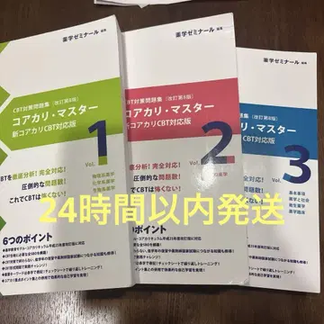 코아카리 마스터 CBT 대책 개정 제8판 신 코아카리 CBT 대응판