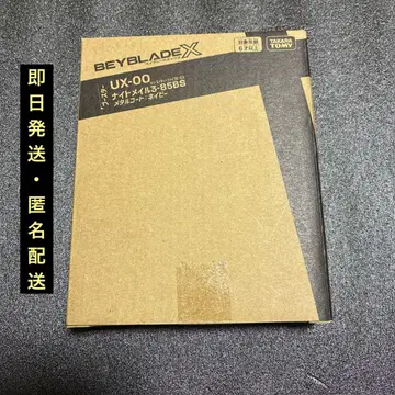 베이블레이드 X UX-00 나이트메일 3-85BS 메탈 코트 네이비