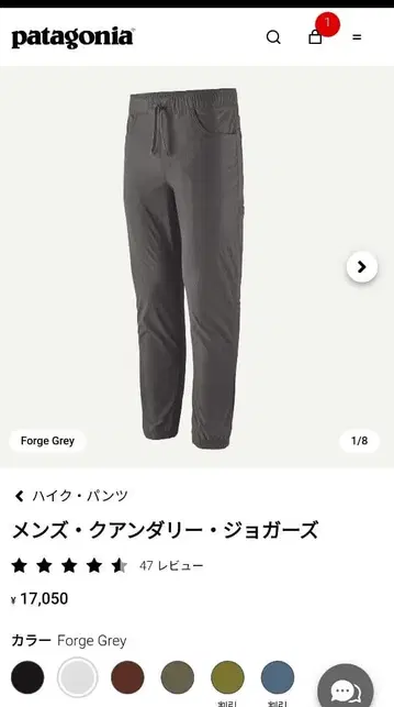 patagonia 남성용 쿠안다리 조거스 L Forge Grey