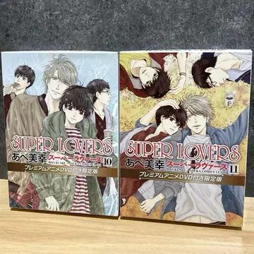 SUPER LOVERS 프리미엄 애니메이션 DVD 포함 한정판 세트
