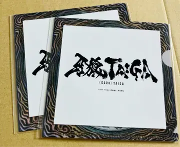 GARO TAIGA 스티커 포함 나침반 클리어 파일 미개봉 2장