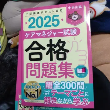 케어 매니저 시험 워크북 2025