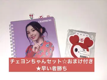 TWICE 채영이 세트 덤 포함 선착순