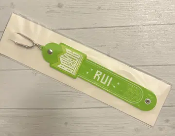 BMSG 온라인 복권 RUI 타월 홀더