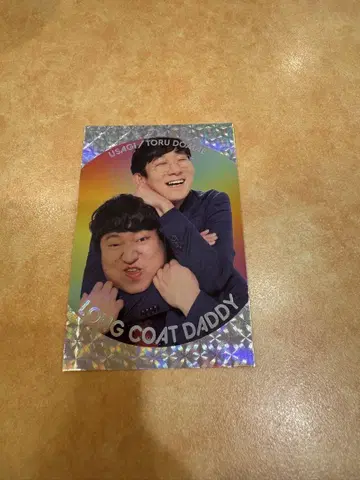 롱 코트 다디 붙이는 카드