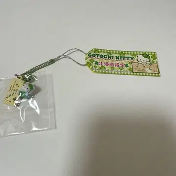 지역 한정 키티 홋카이도 한정 스트랩 행복역