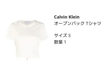 Calvin Klein 반팔 티셔츠 아이보리 백 오픈