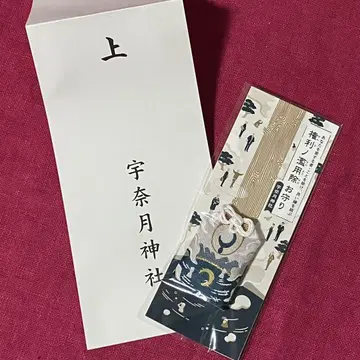 권리 남용 방지 부적 우나츠키 신사 부적 액막이 행운의 물건 개운