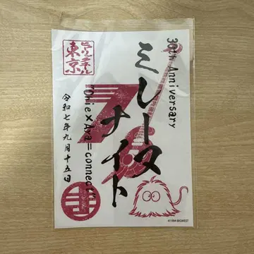 마크로스 밀레 나이트 Mylene night 30th 고슈인