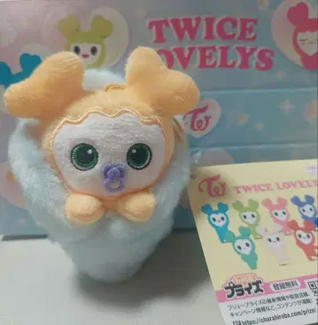 TWICE LOVELYS GiGO 한정판 싸개 마스코트 지효 지브리