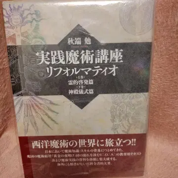 실천 마술 강좌