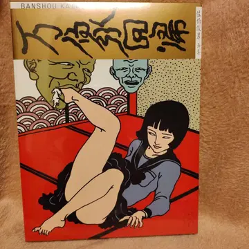 사에키 토시오 만상회귀