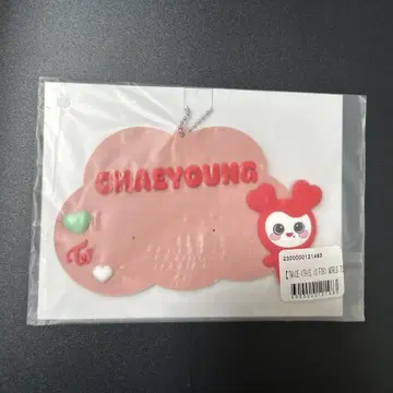 THIS IS FOR 온라인 복권 러버 네임 키링